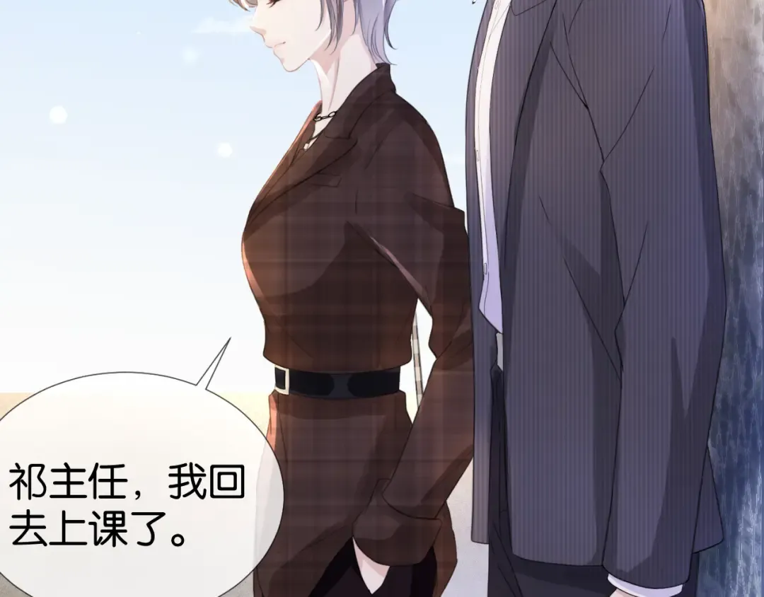 第15话 一起去吃饭 第10页