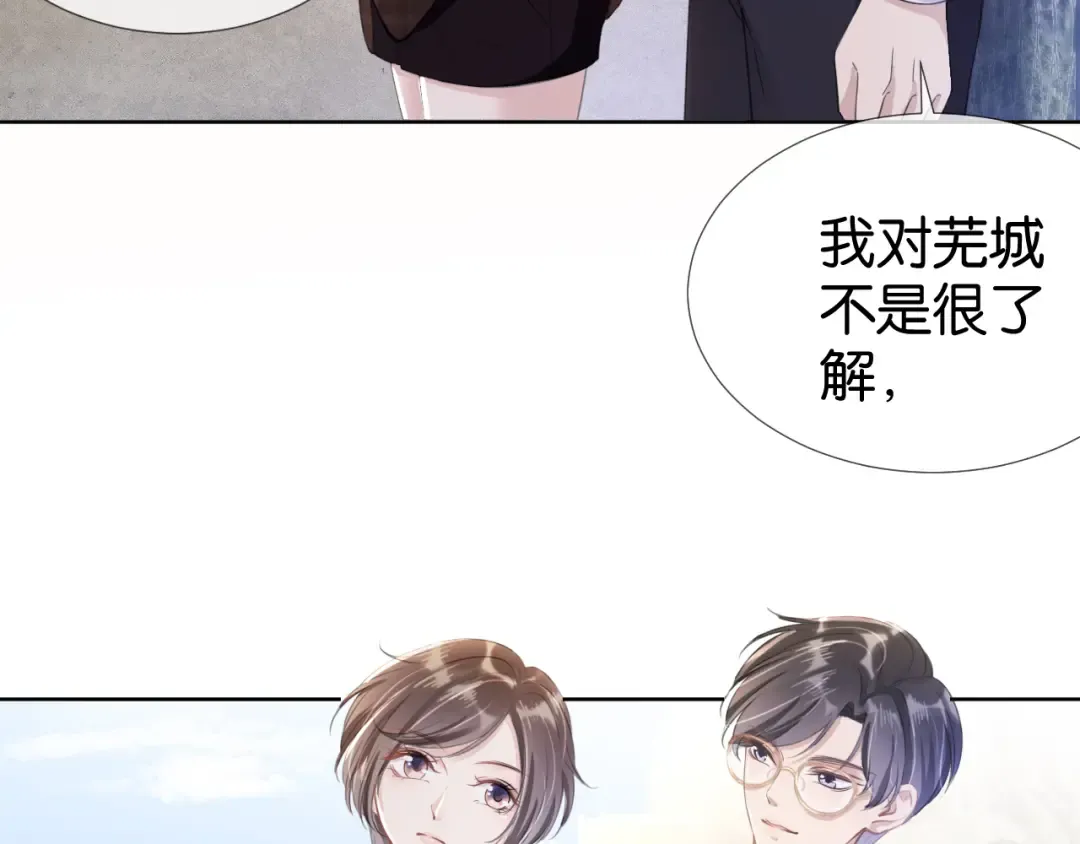 第15话 一起去吃饭 第11页