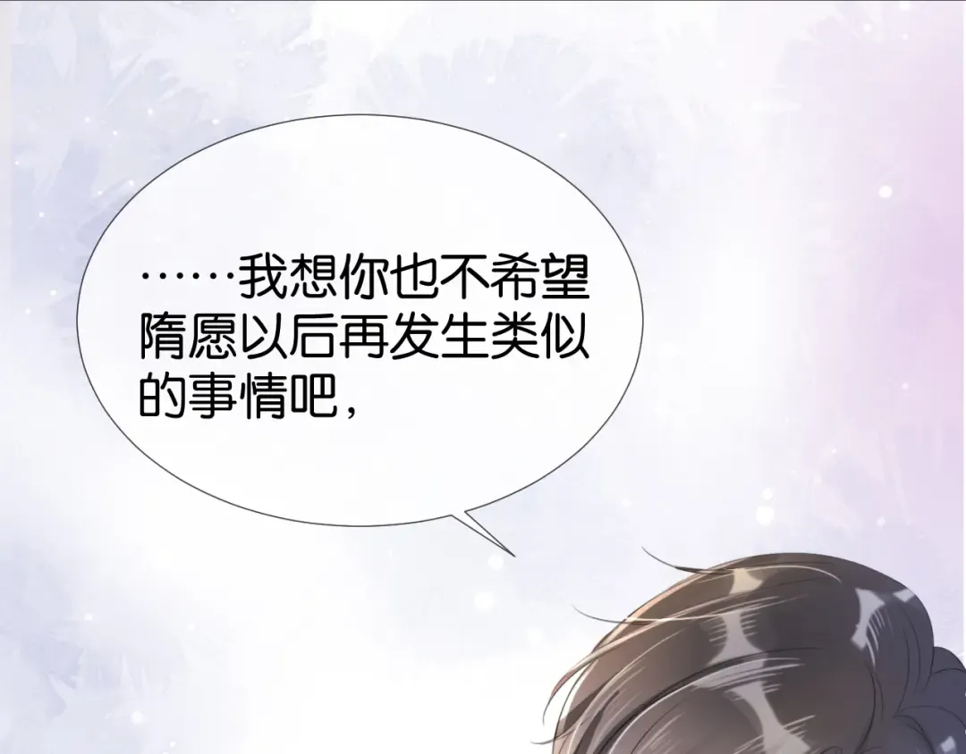 第15话 一起去吃饭 第15页