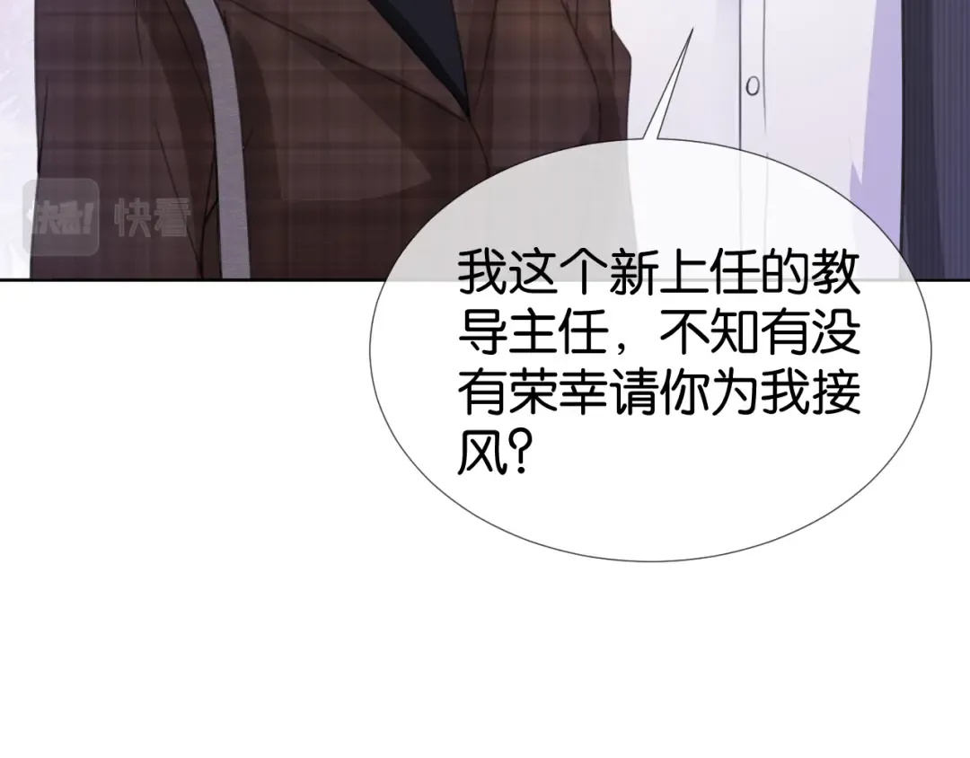 第15话 一起去吃饭 第17页