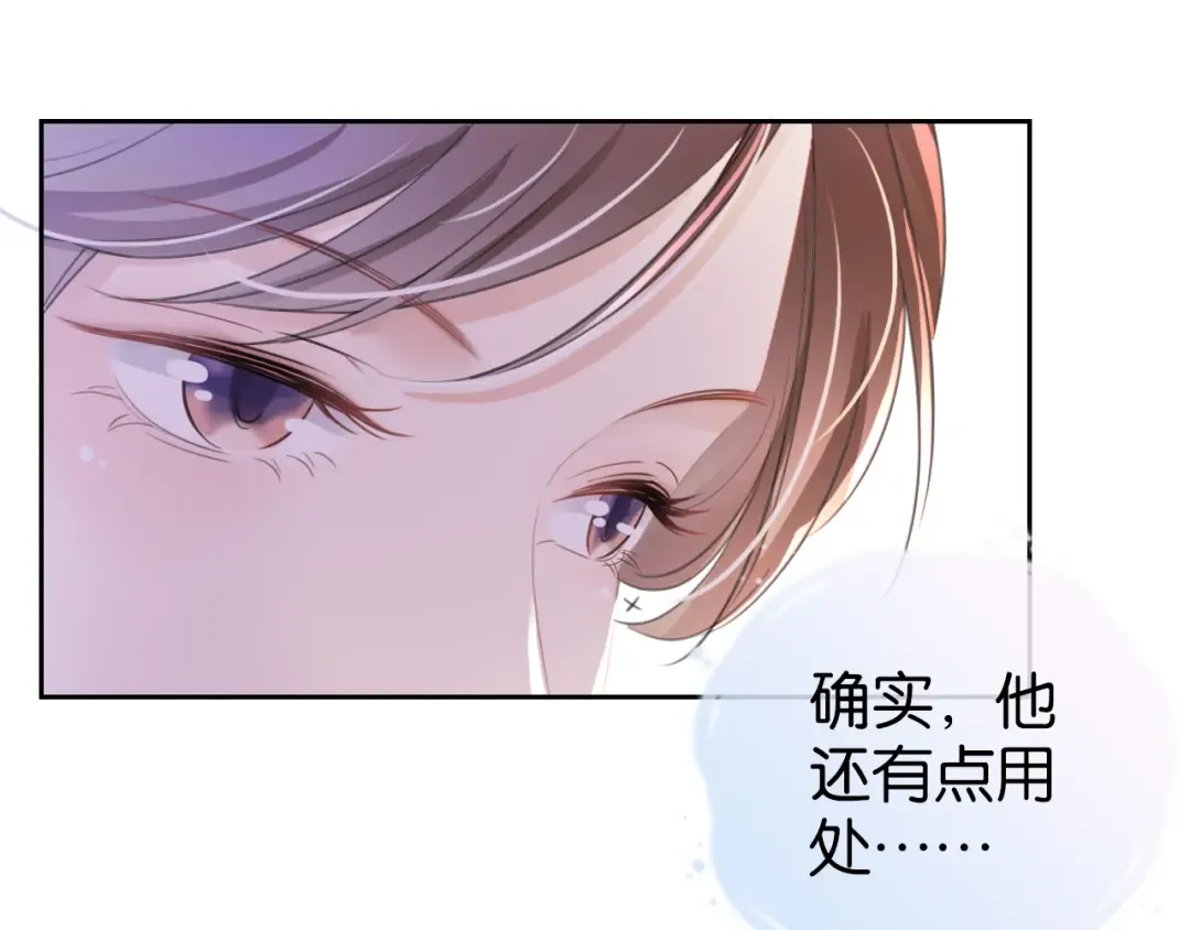 第15话 一起去吃饭 第18页