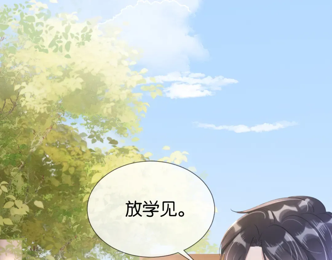 第15话 一起去吃饭 第21页