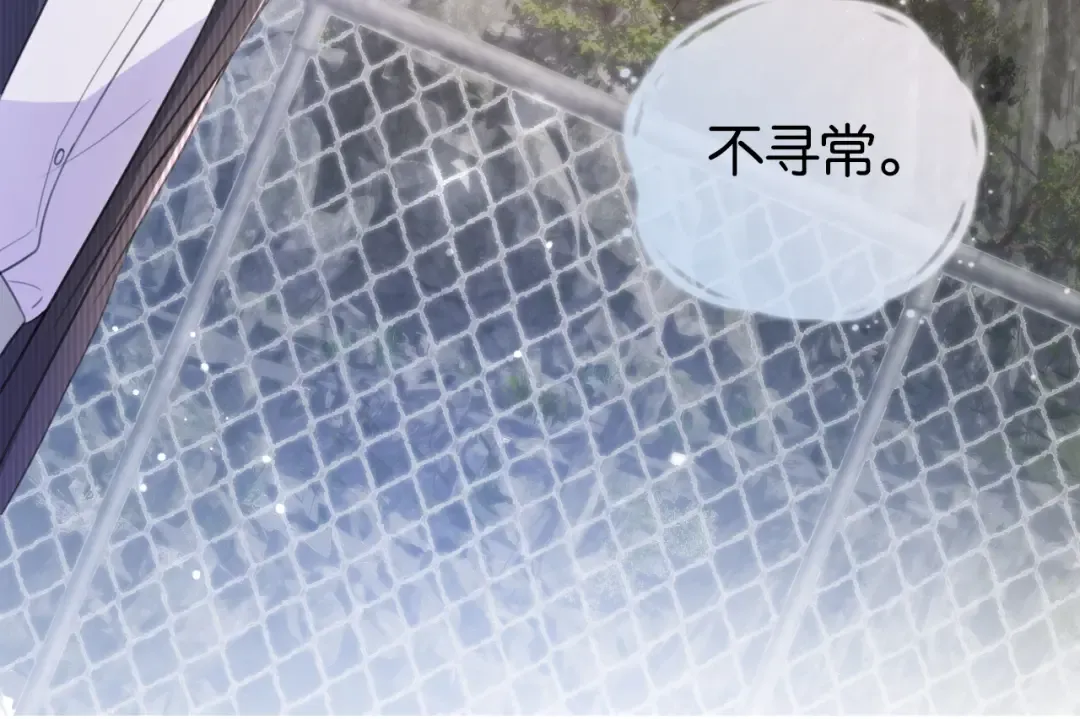 第15话 一起去吃饭 第26页