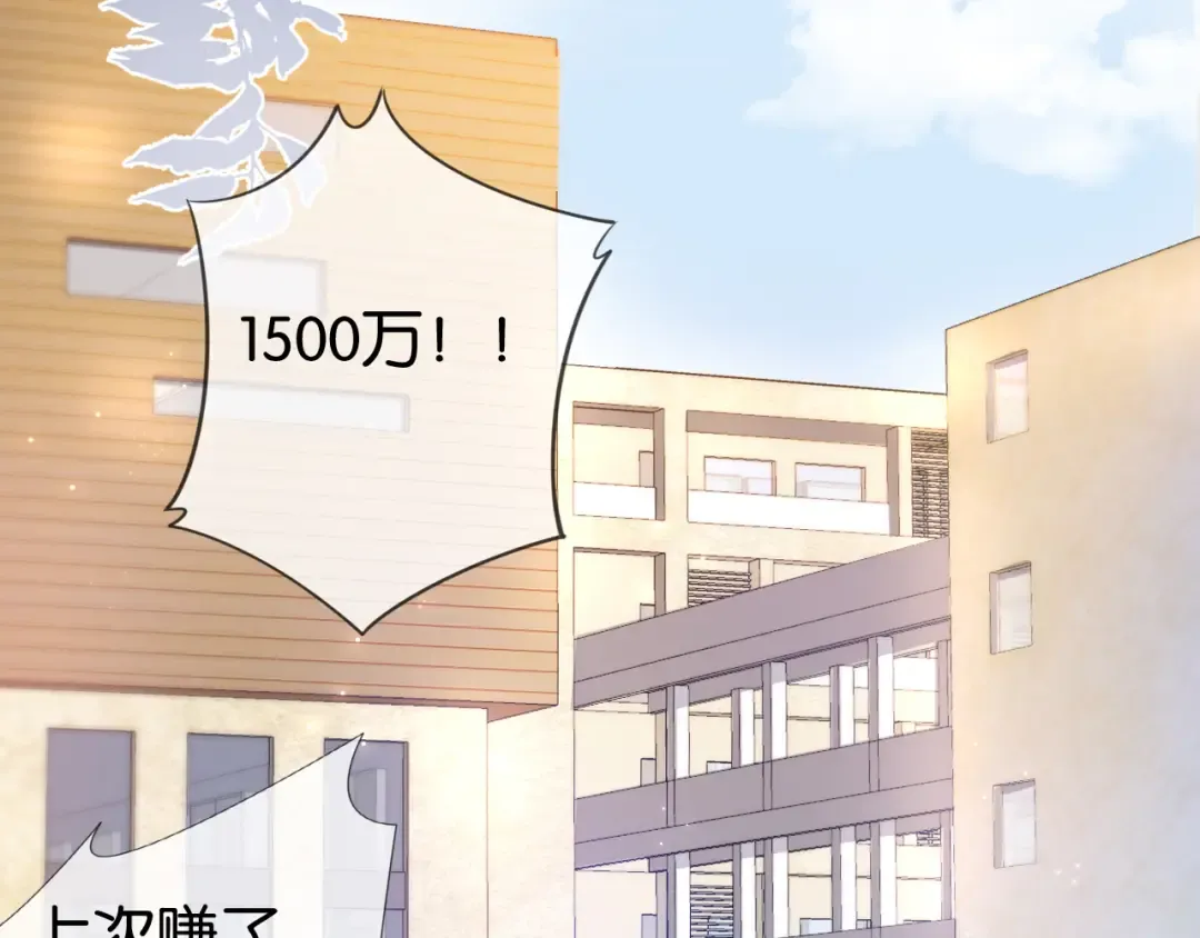 第15话 一起去吃饭 第28页