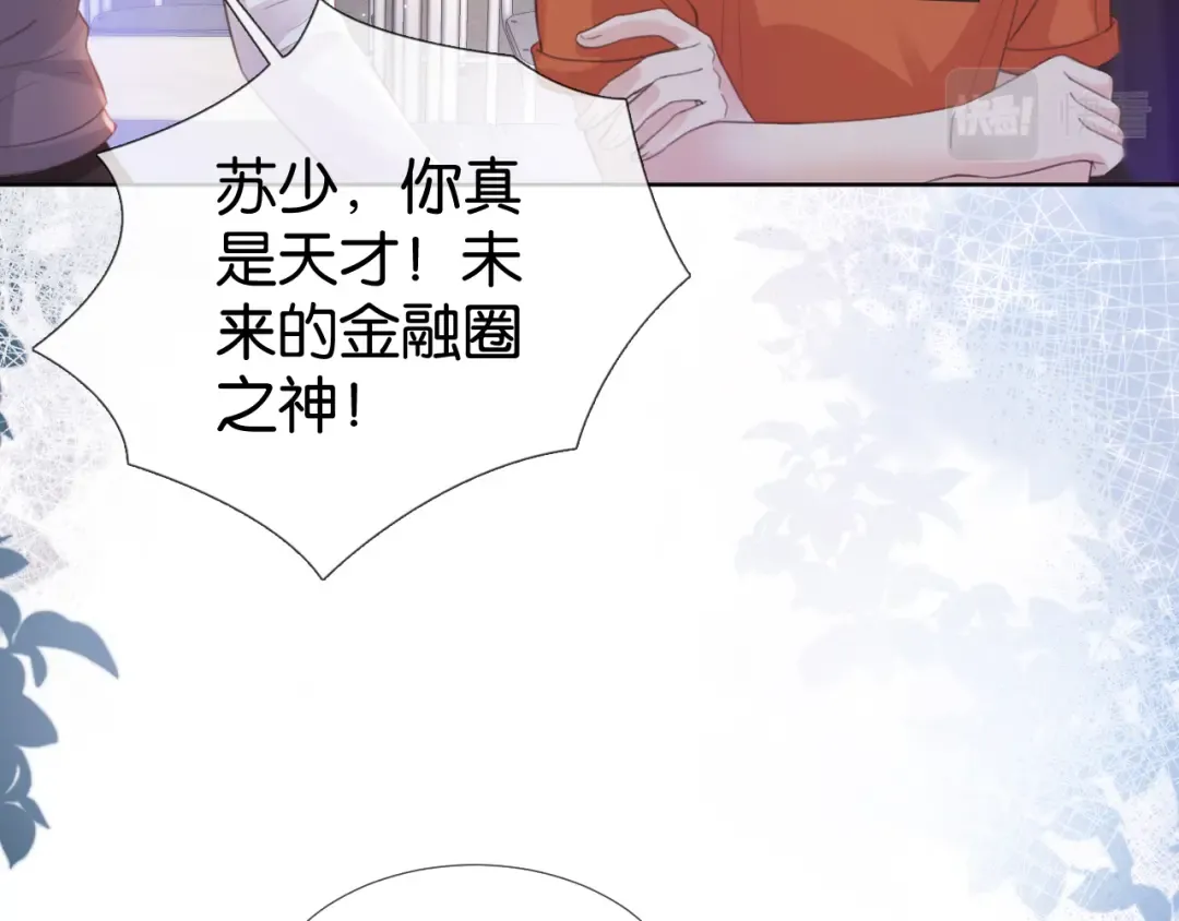 第15话 一起去吃饭 第30页
