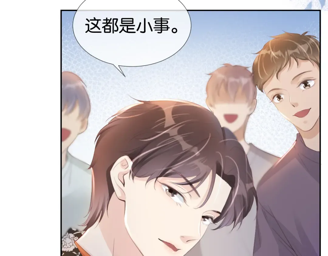 第15话 一起去吃饭 第31页