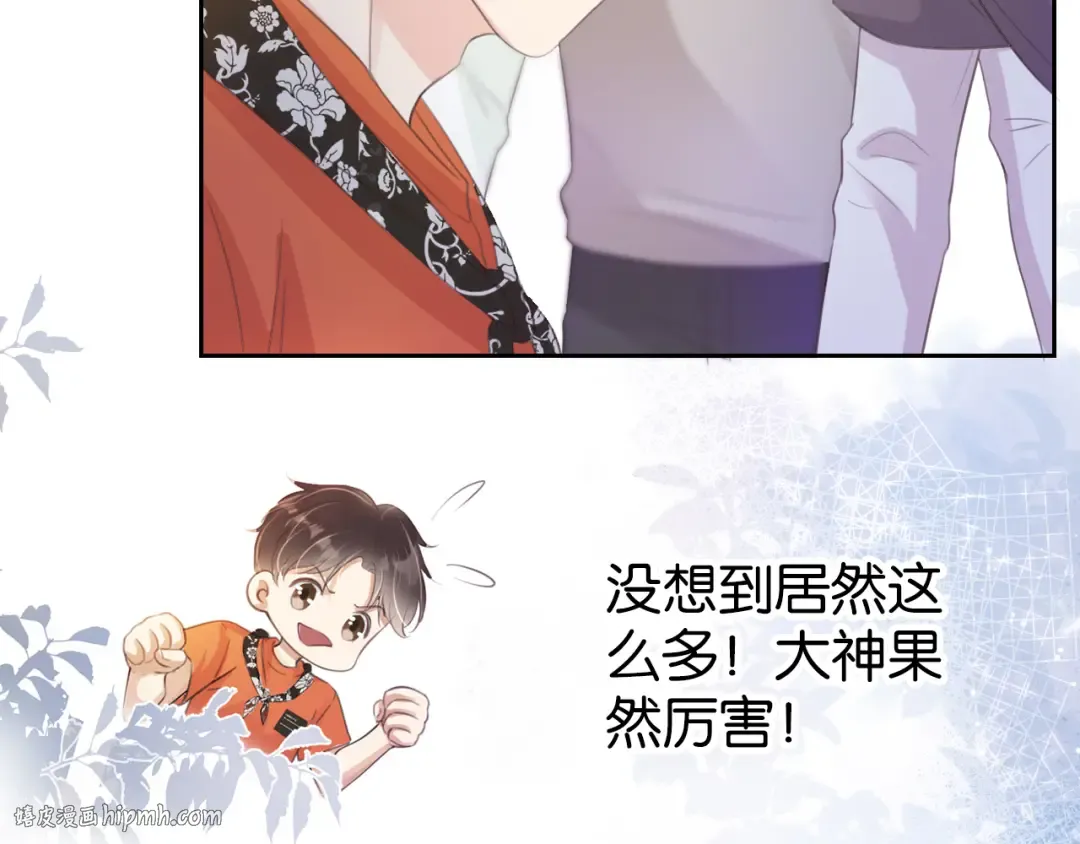 第15话 一起去吃饭 第32页