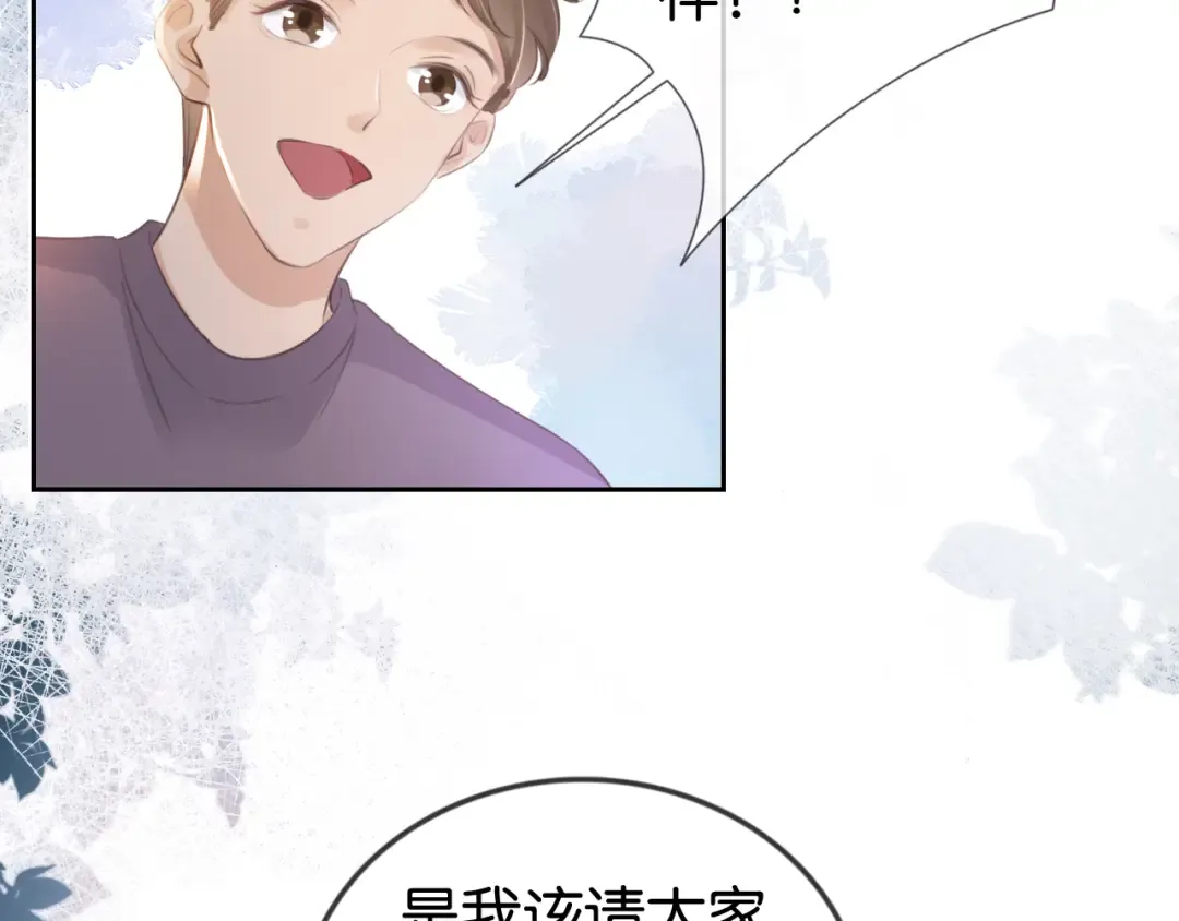 第15话 一起去吃饭 第34页