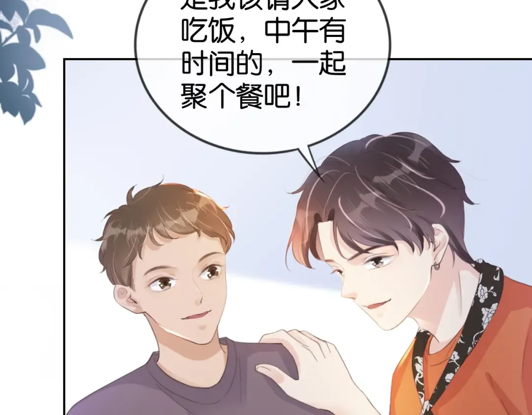 第15话 一起去吃饭 第35页