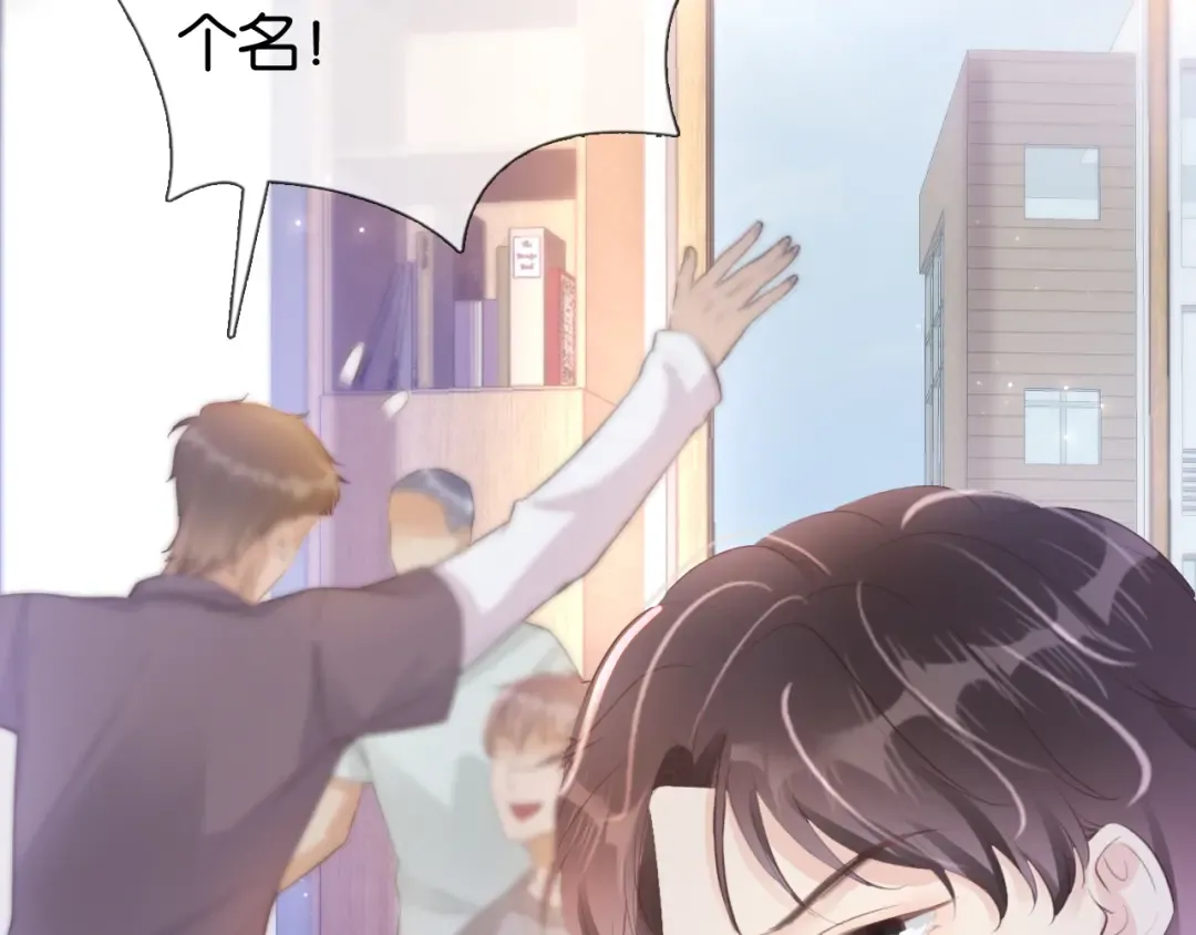 第15话 一起去吃饭 第37页