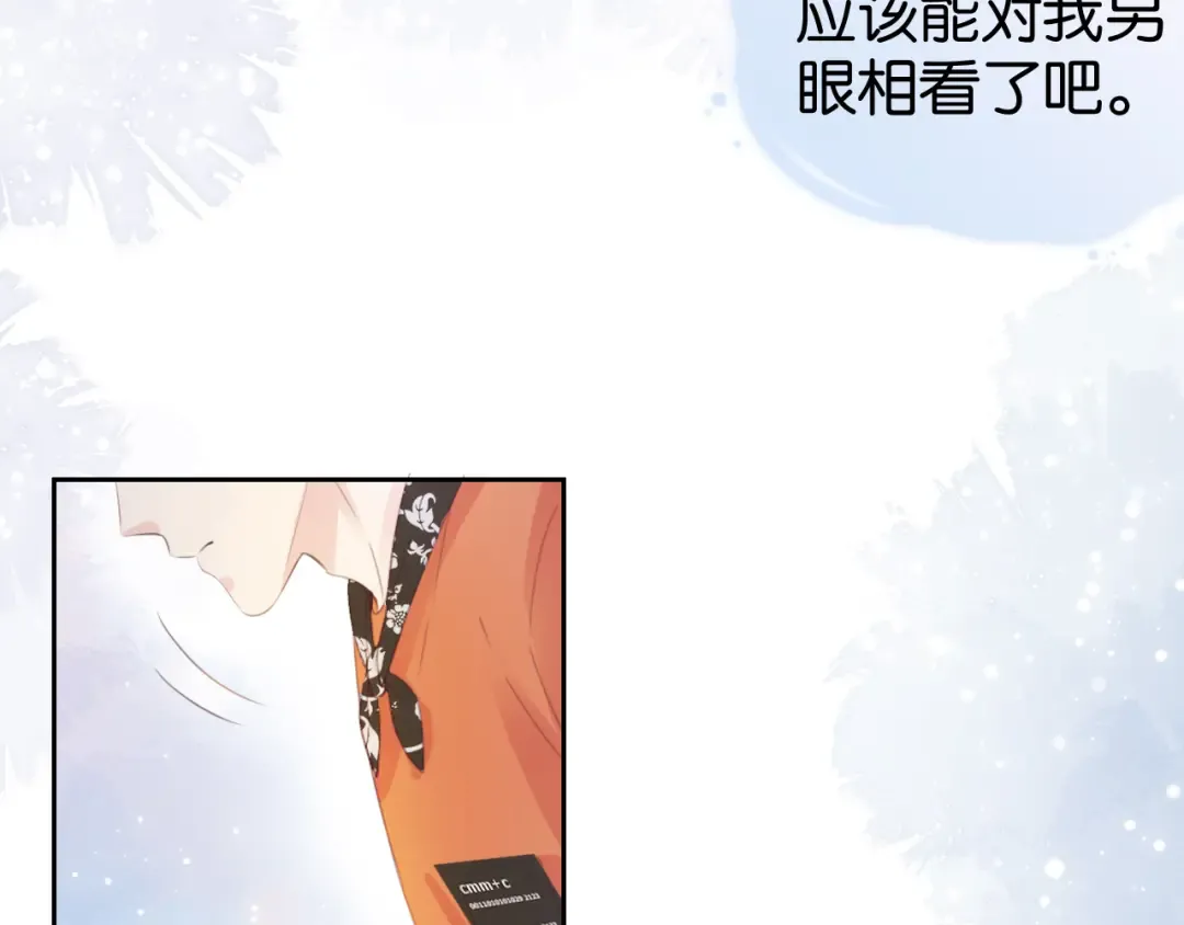 第15话 一起去吃饭 第39页