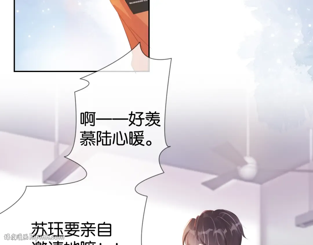 第15话 一起去吃饭 第40页