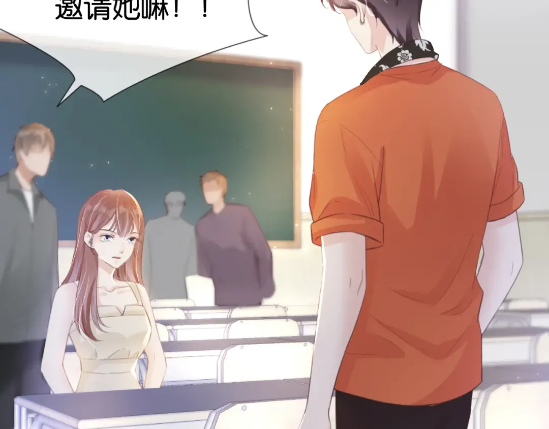 第15话 一起去吃饭 第41页