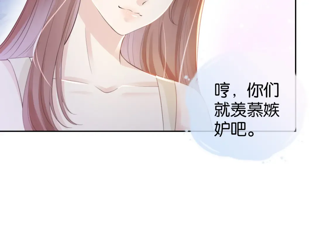 第15话 一起去吃饭 第44页