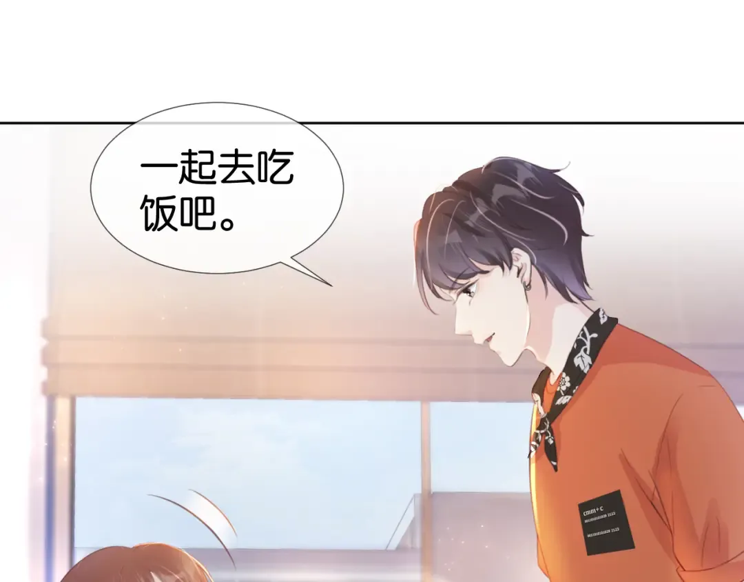 第15话 一起去吃饭 第45页