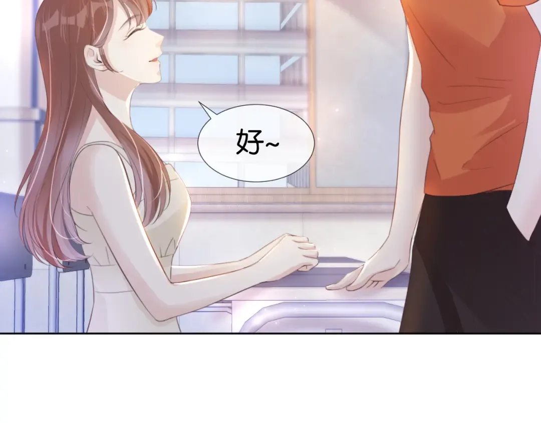 第15话 一起去吃饭 第46页