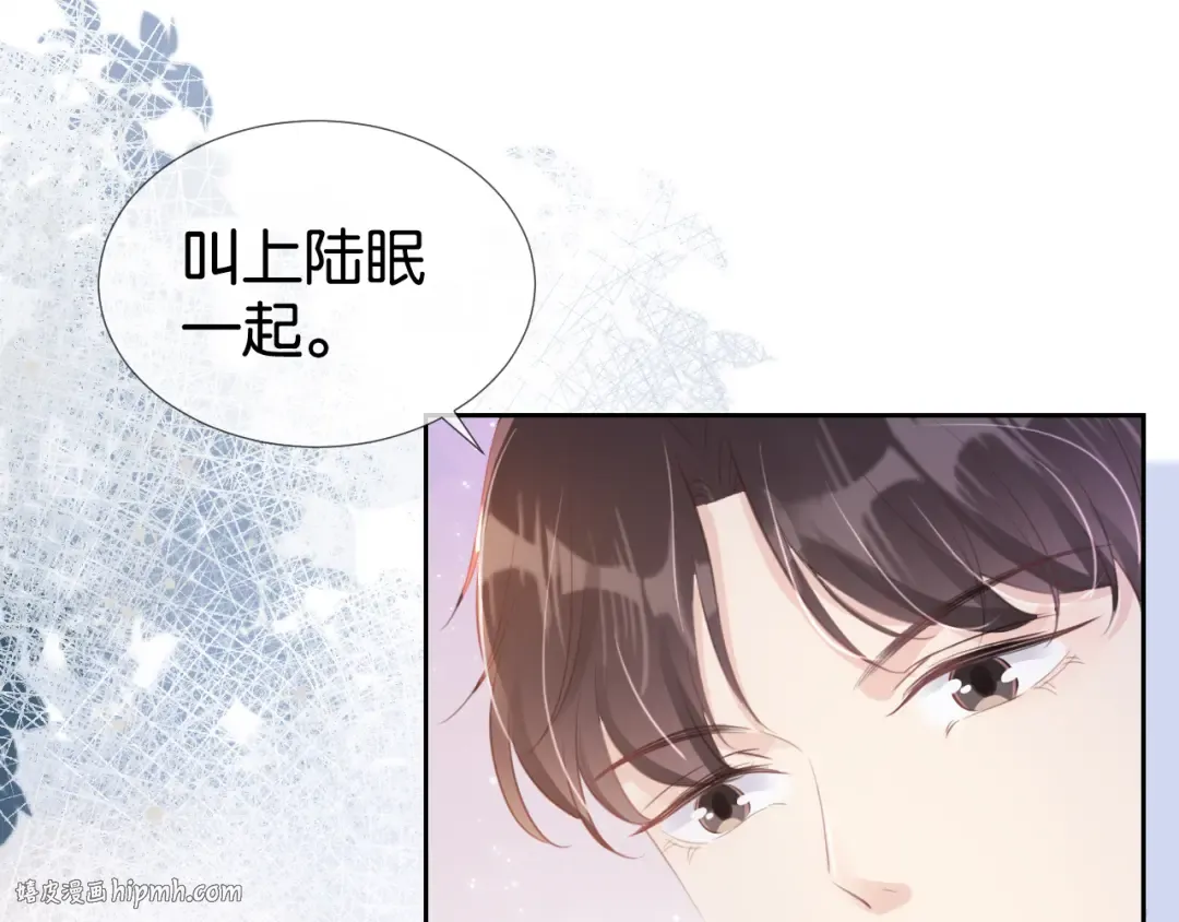 第15话 一起去吃饭 第48页