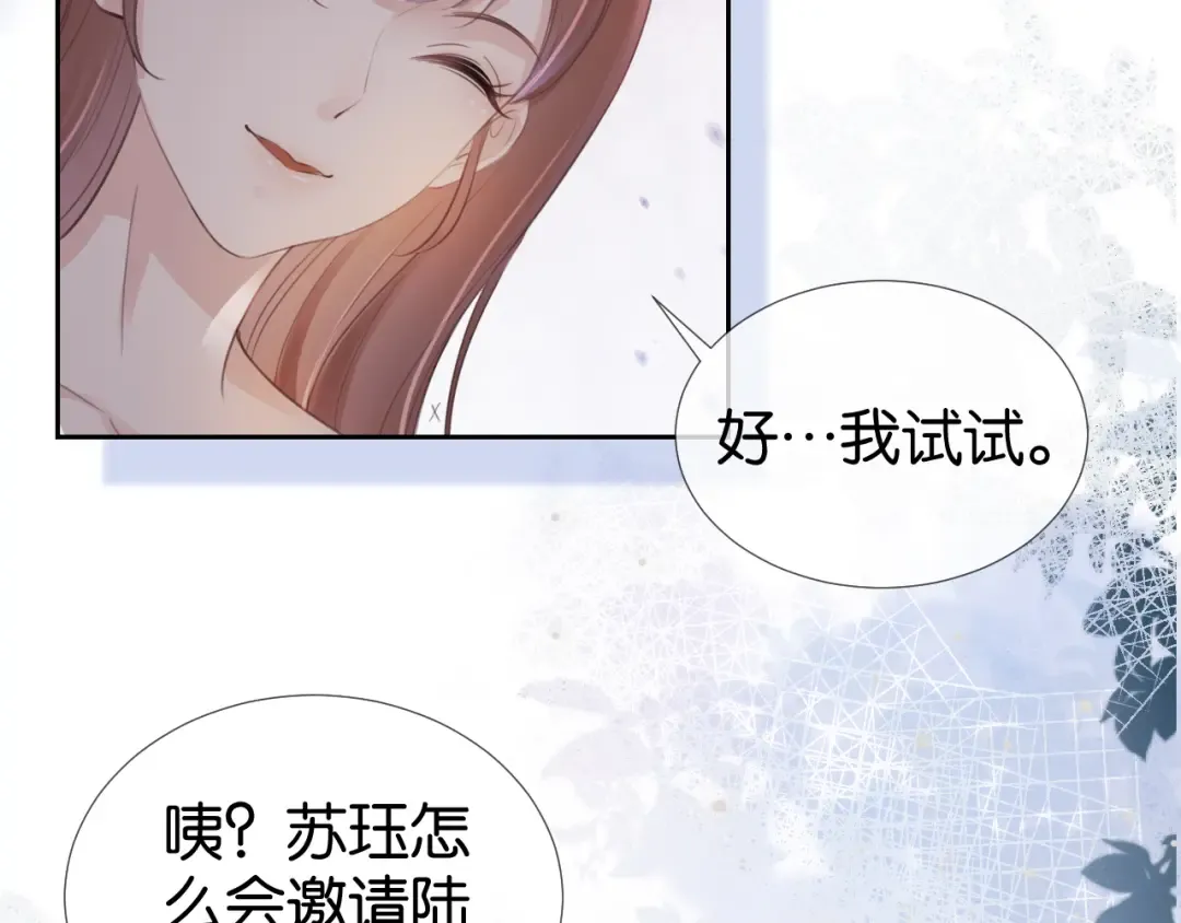 第15话 一起去吃饭 第50页