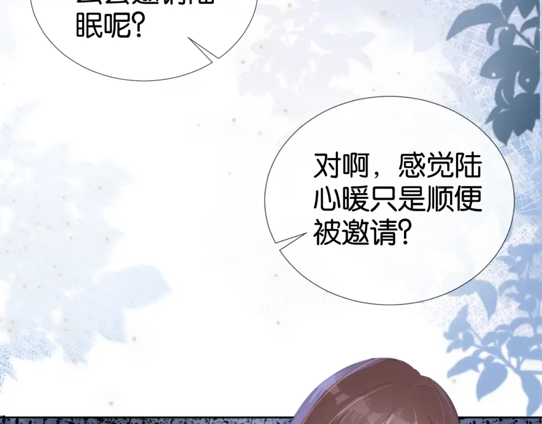 第15话 一起去吃饭 第51页
