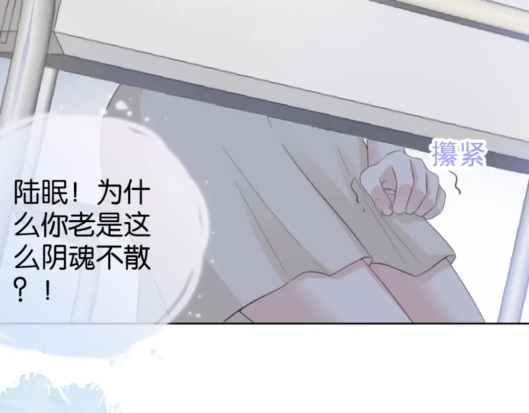 第15话 一起去吃饭 第53页