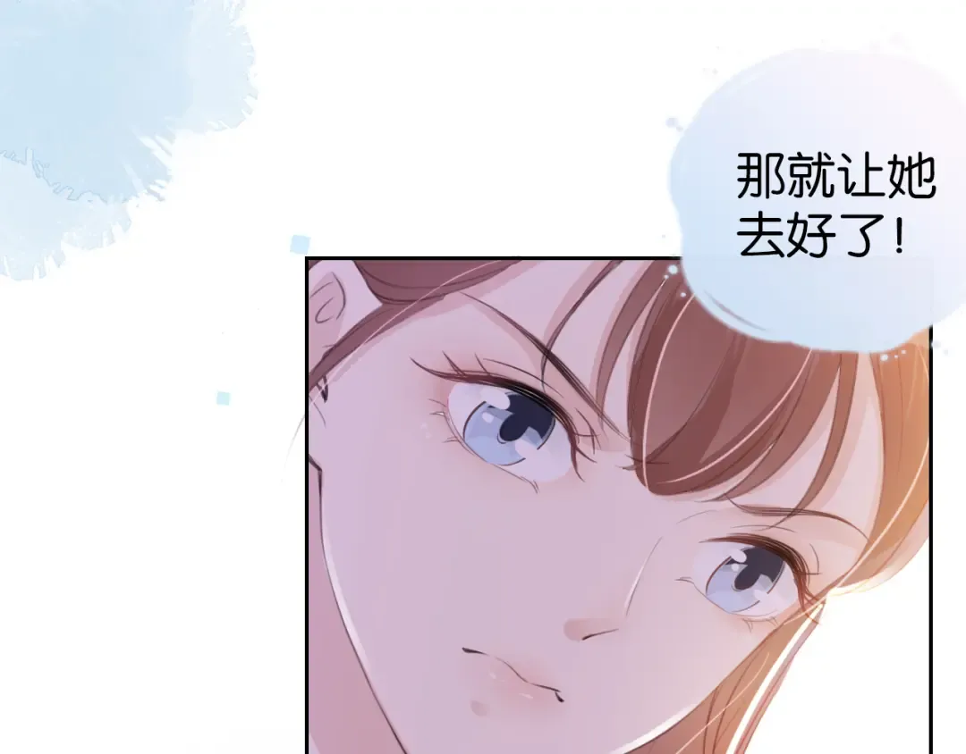 第15话 一起去吃饭 第54页