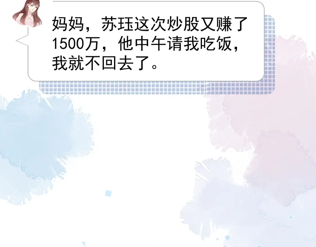 第15话 一起去吃饭 第57页