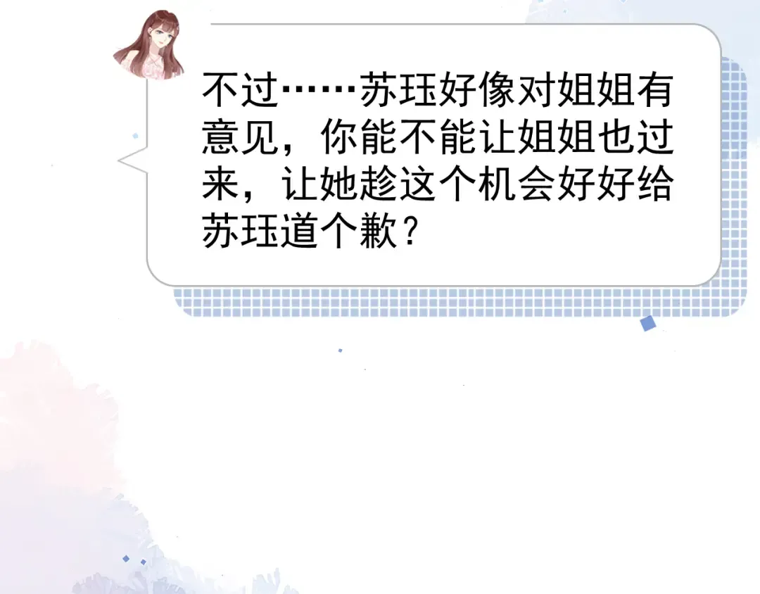 第15话 一起去吃饭 第58页