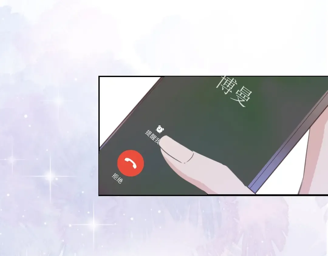 第15话 一起去吃饭 第65页