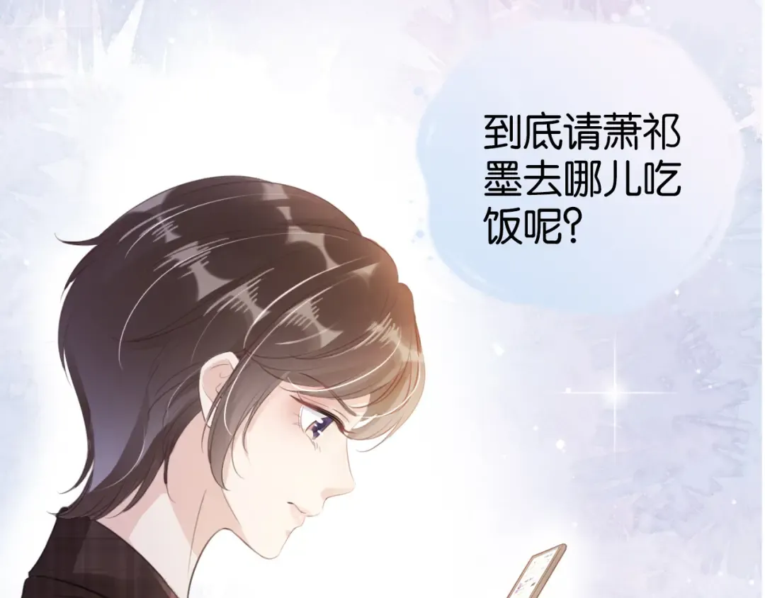第15话 一起去吃饭 第66页