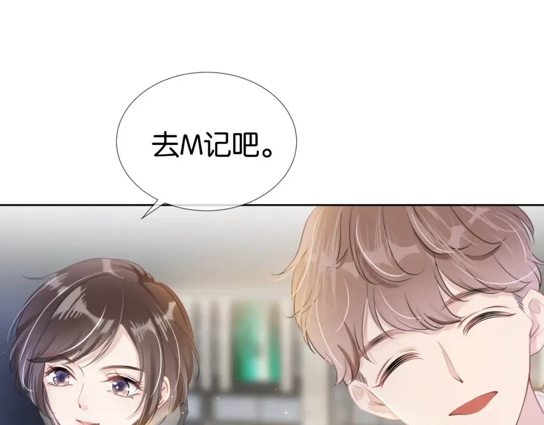 第15话 一起去吃饭 第68页