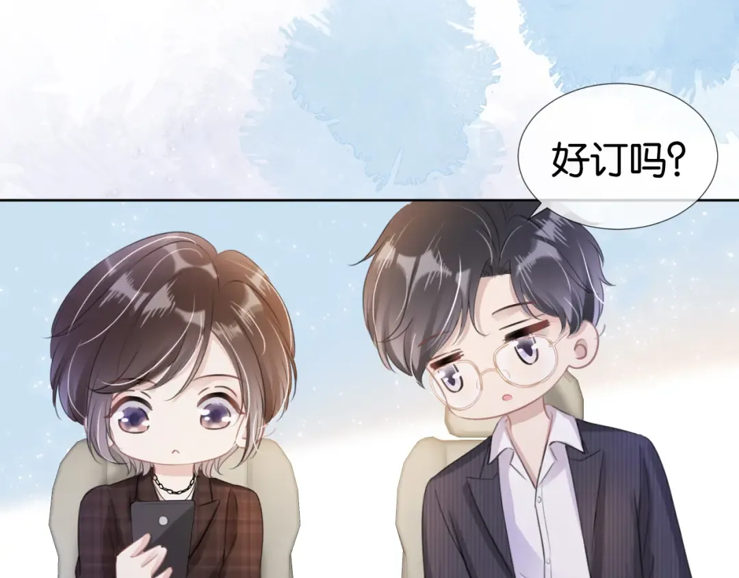 第15话 一起去吃饭 第76页