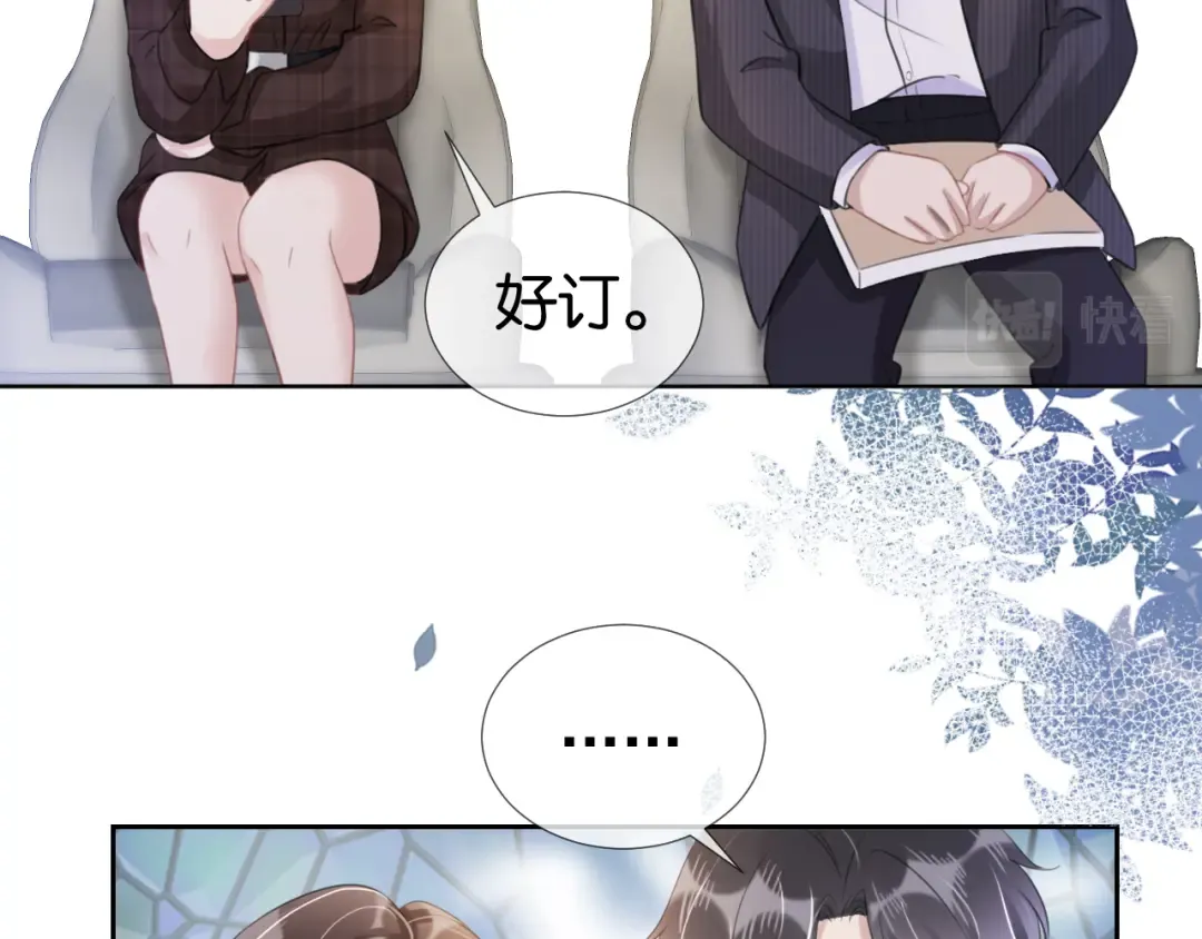第15话 一起去吃饭 第77页