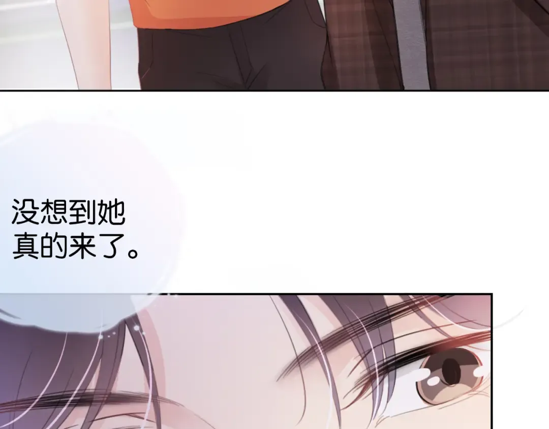 第15话 一起去吃饭 第93页