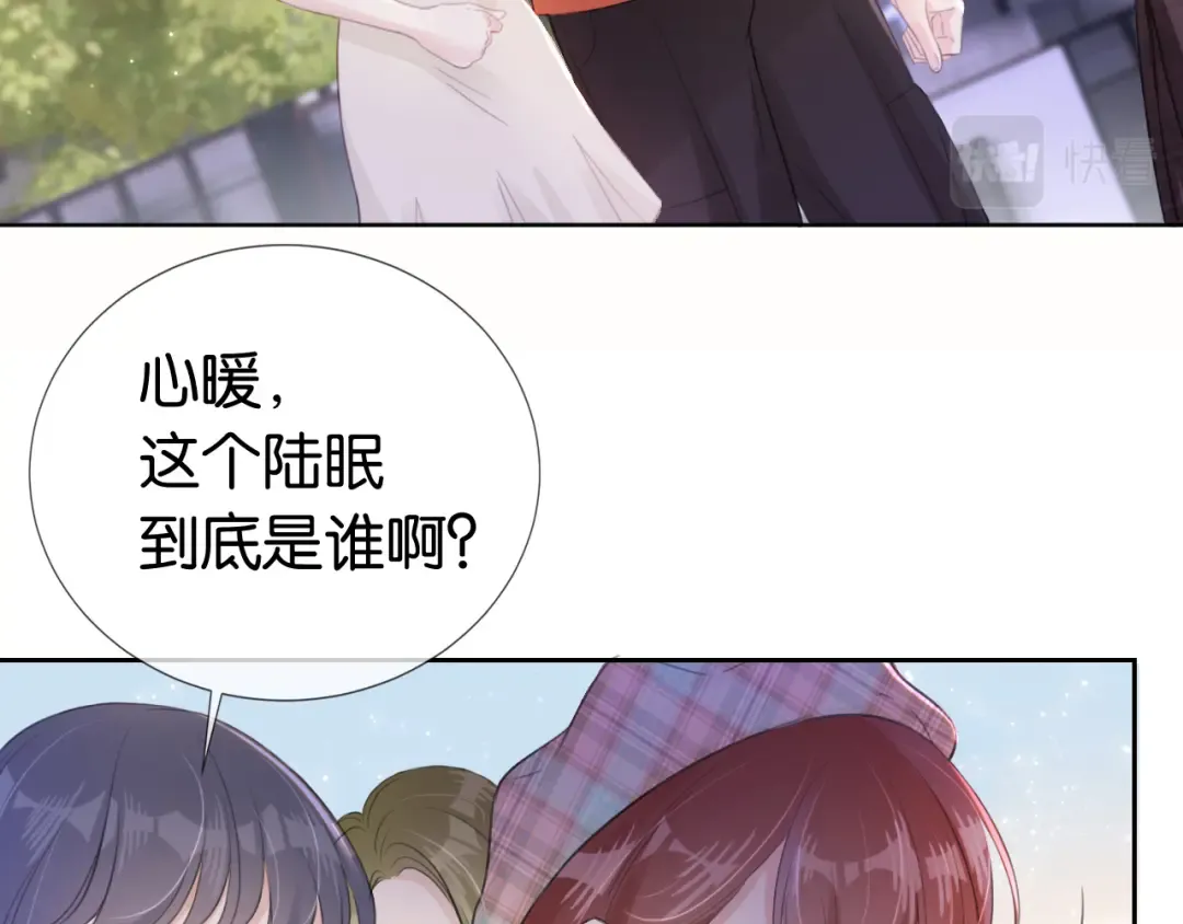 第16话 搜身 第7页