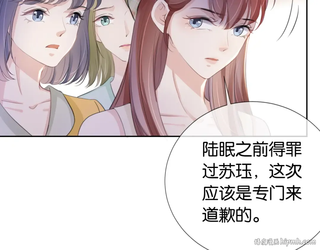 第16话 搜身 第8页