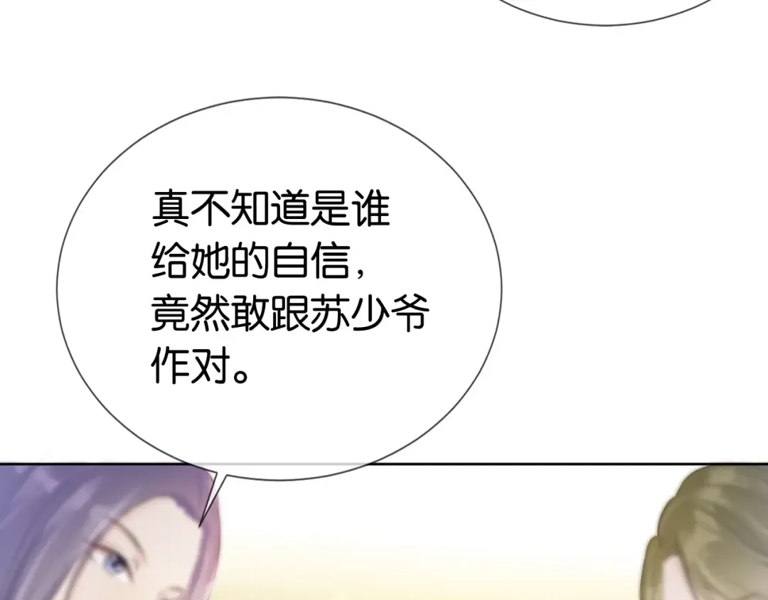 第16话 搜身 第9页