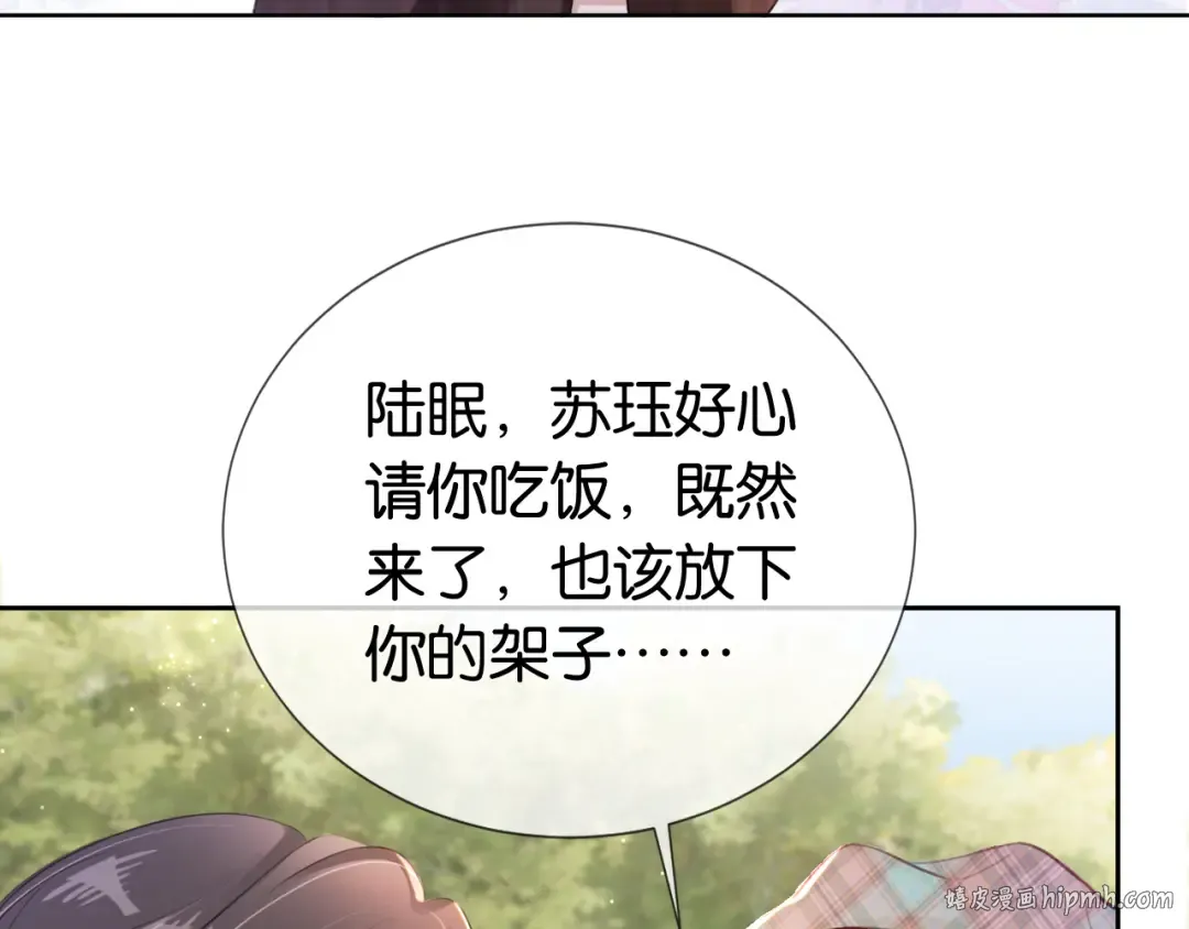 第16话 搜身 第16页