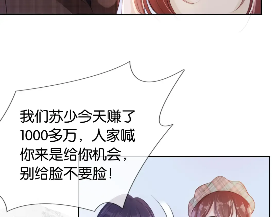 第16话 搜身 第18页