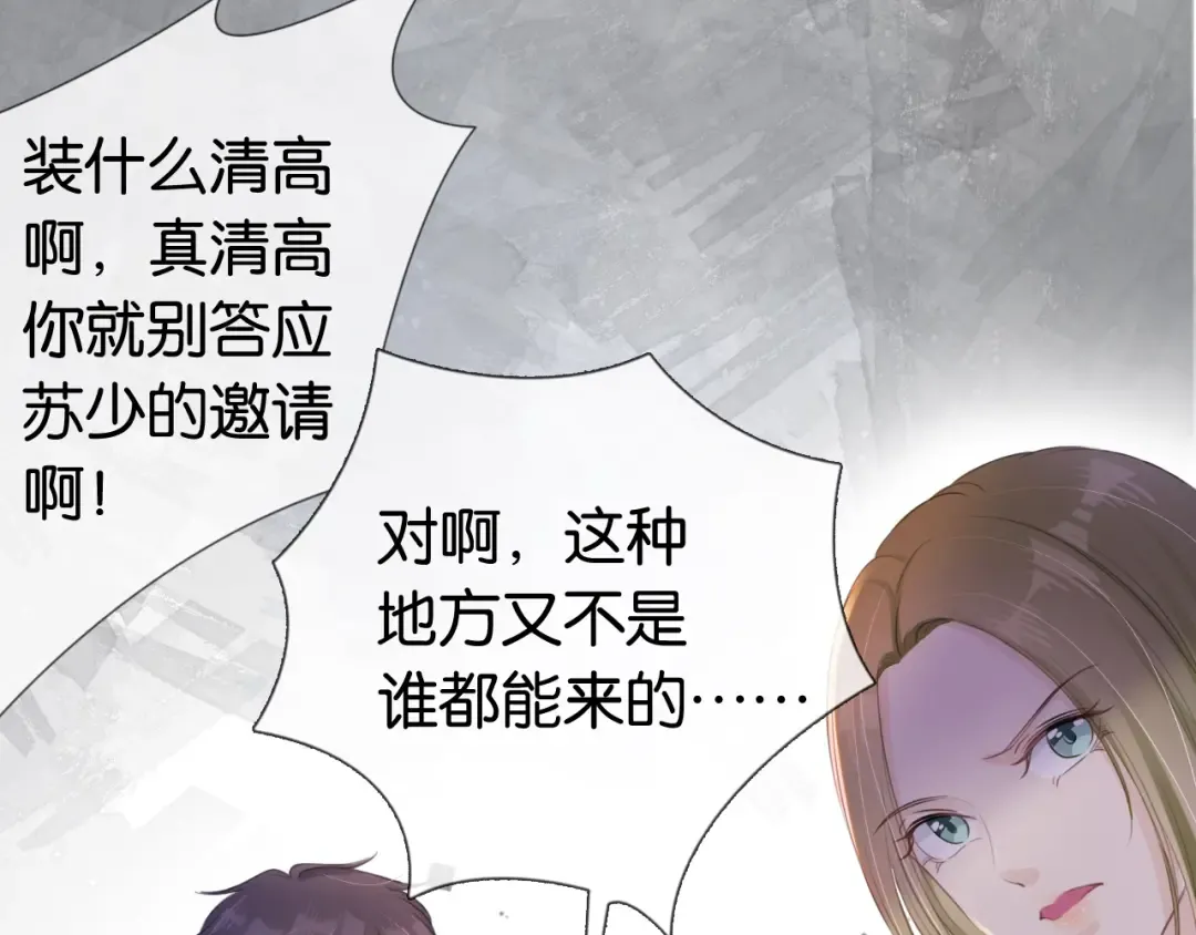 第16话 搜身 第20页