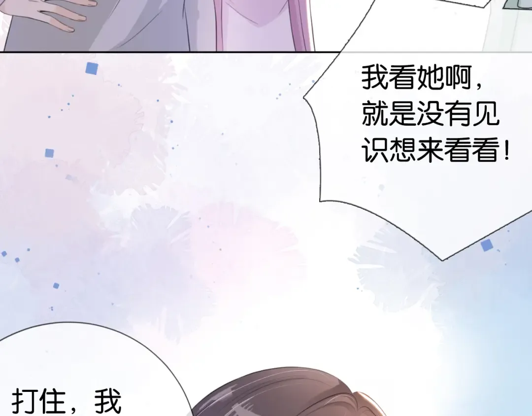 第16话 搜身 第22页
