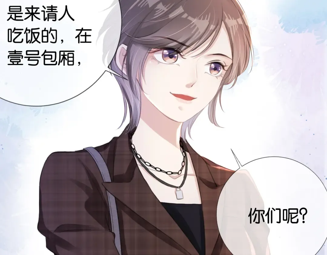 第16话 搜身 第23页