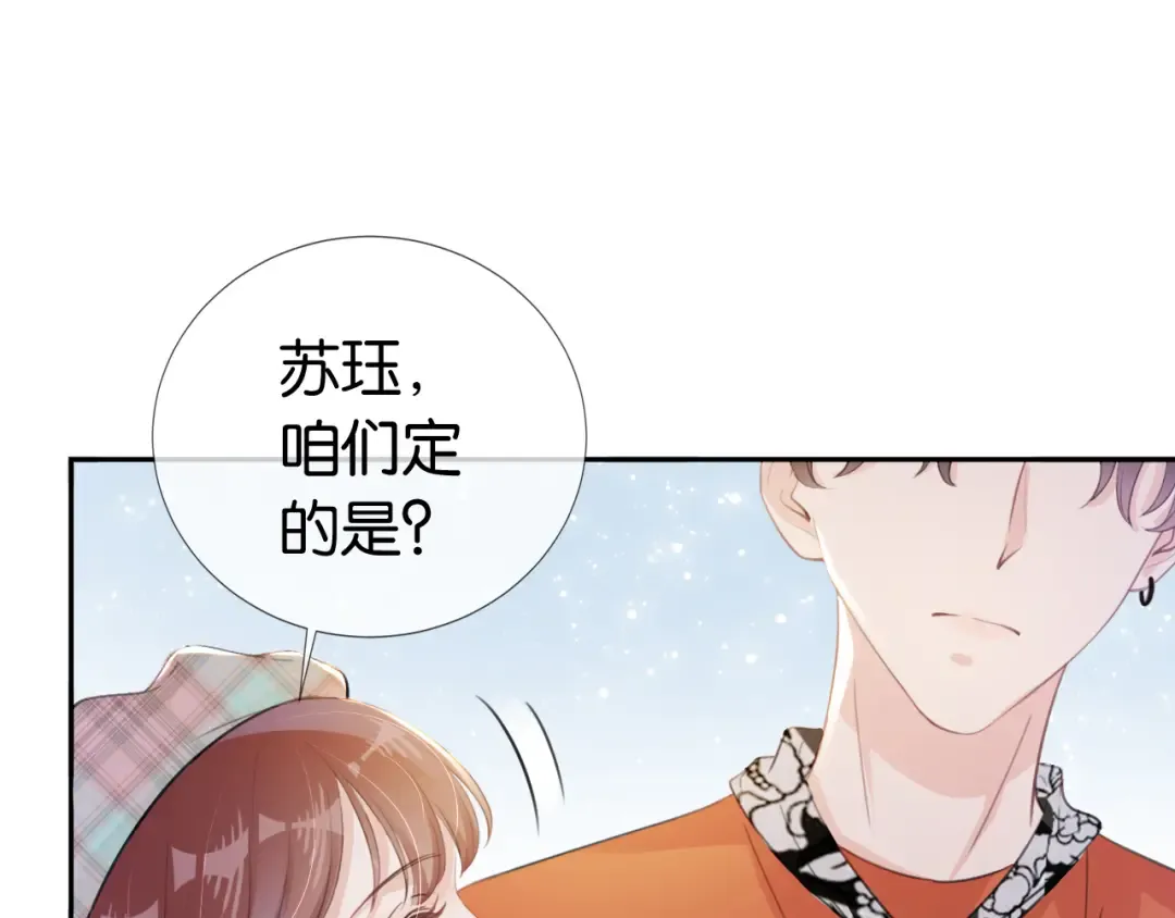 第16话 搜身 第25页