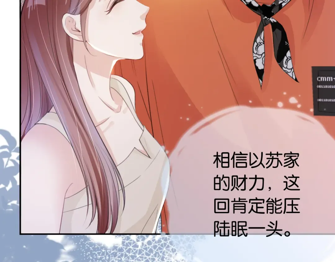 第16话 搜身 第26页
