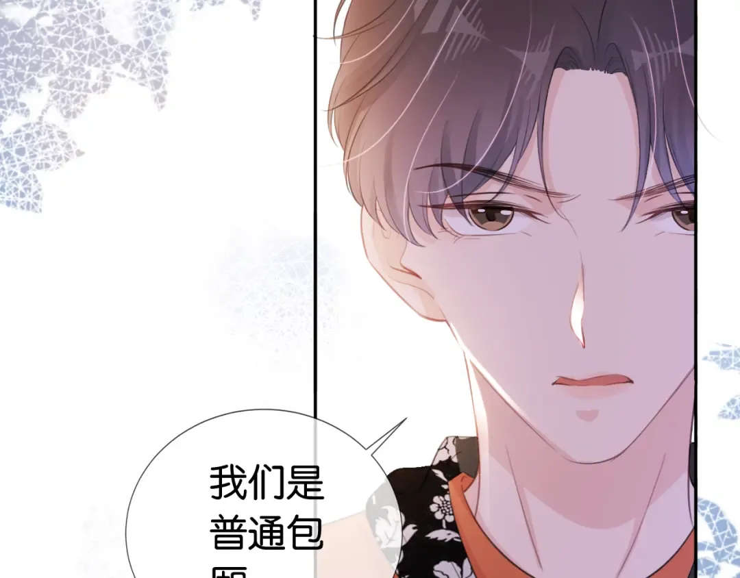 第16话 搜身 第28页