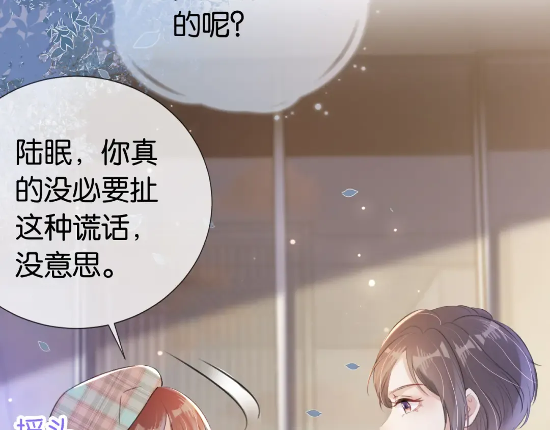 第16话 搜身 第31页