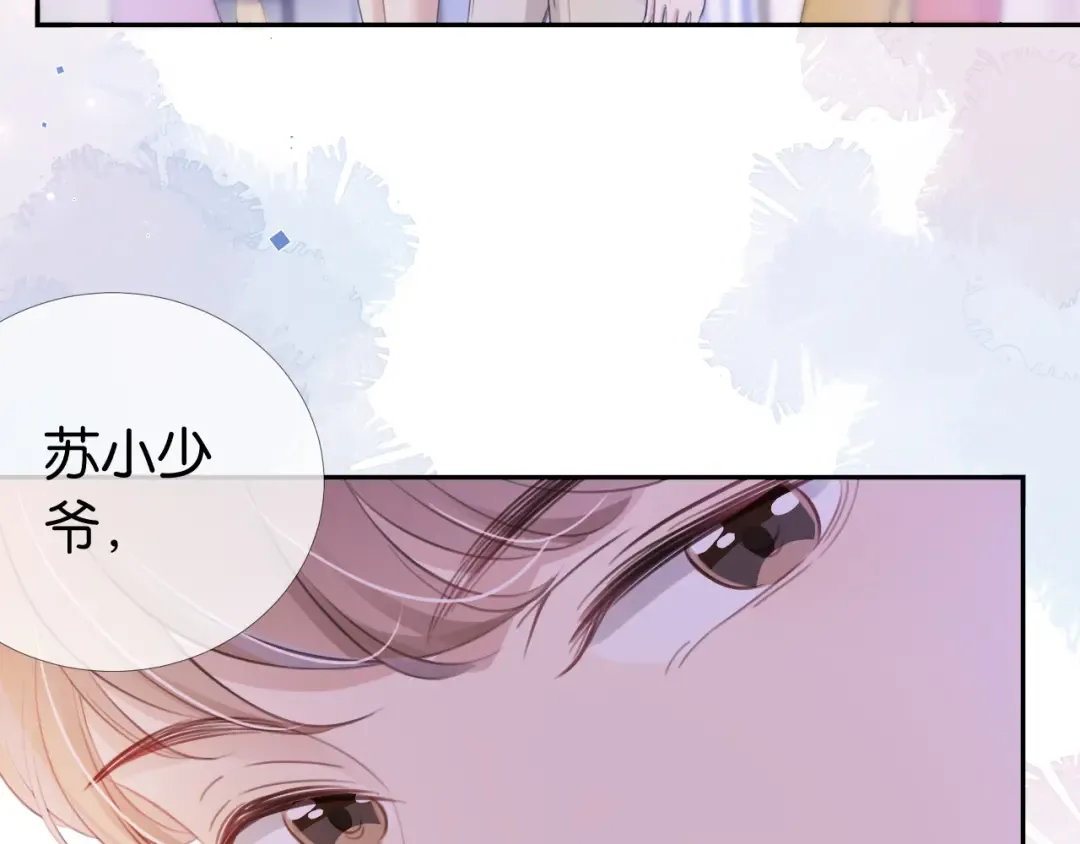 第16话 搜身 第38页