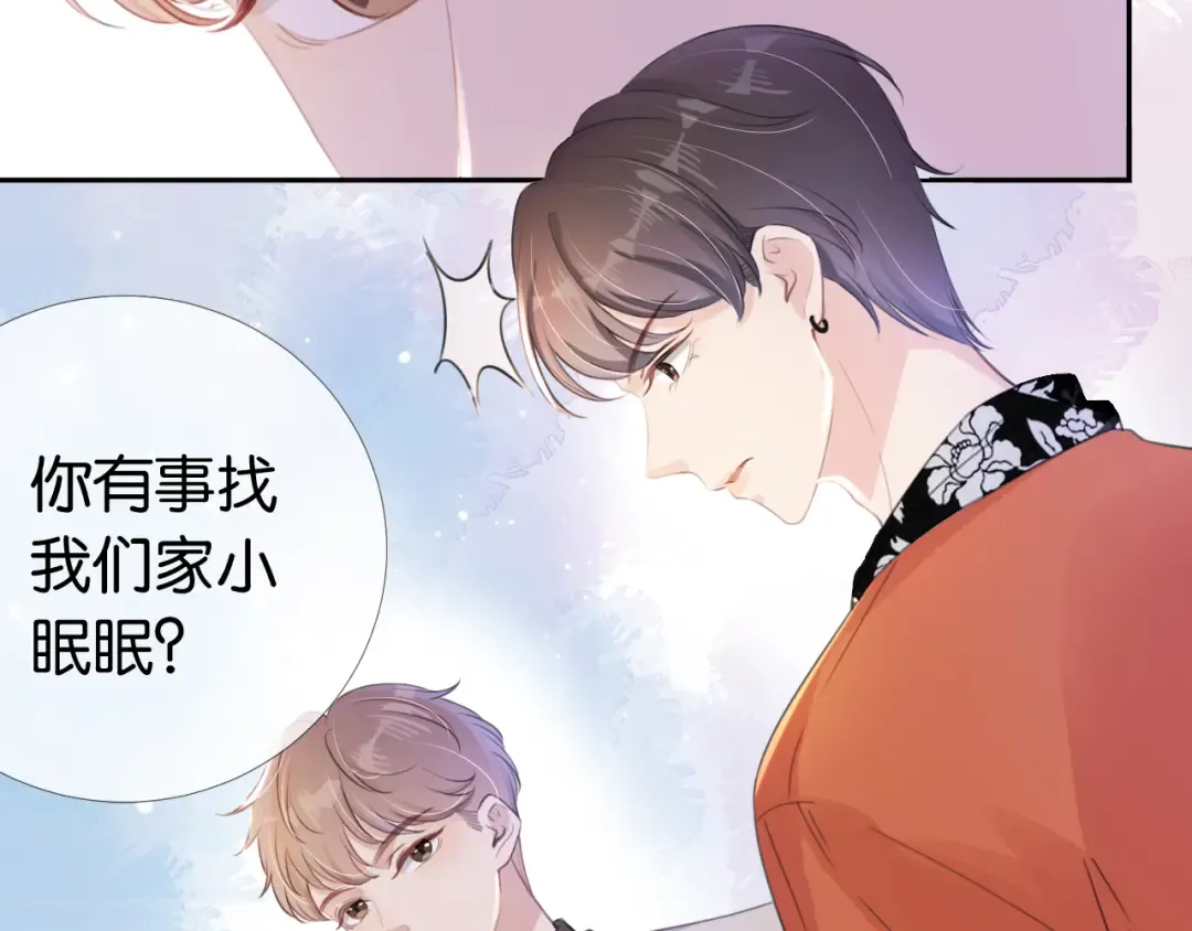 第16话 搜身 第39页