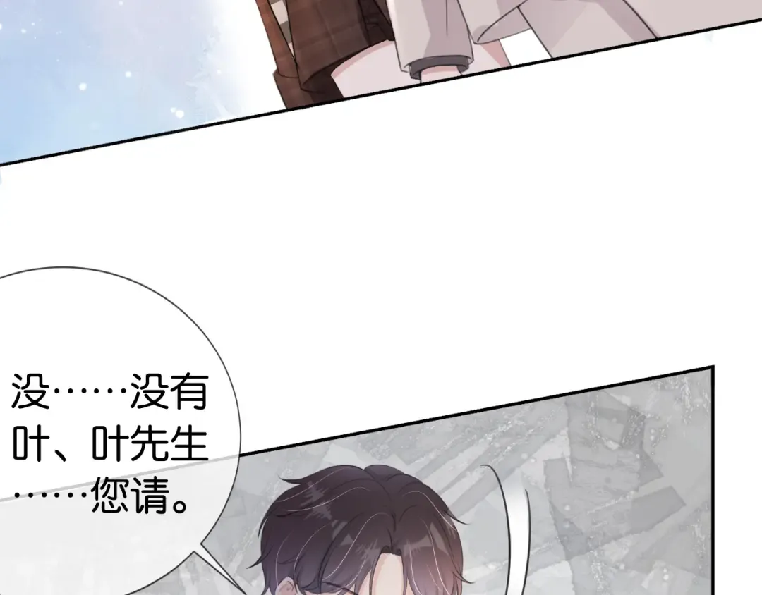第16话 搜身 第41页