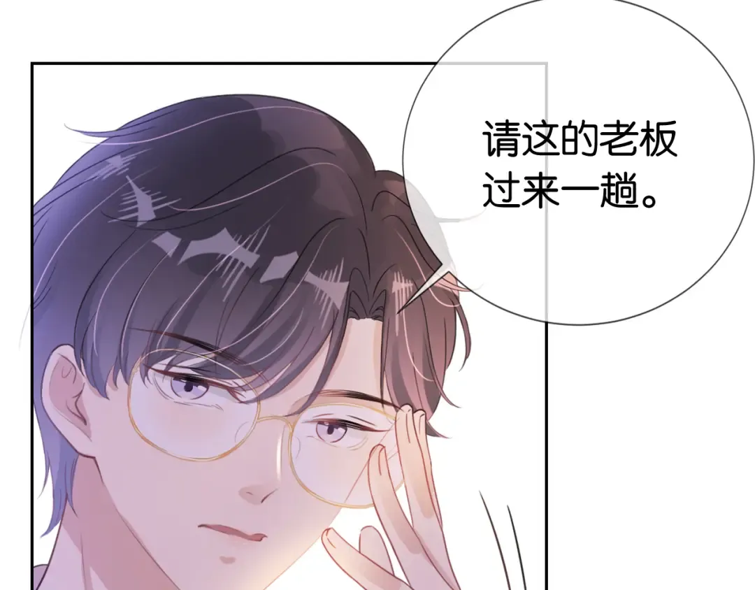 第16话 搜身 第62页