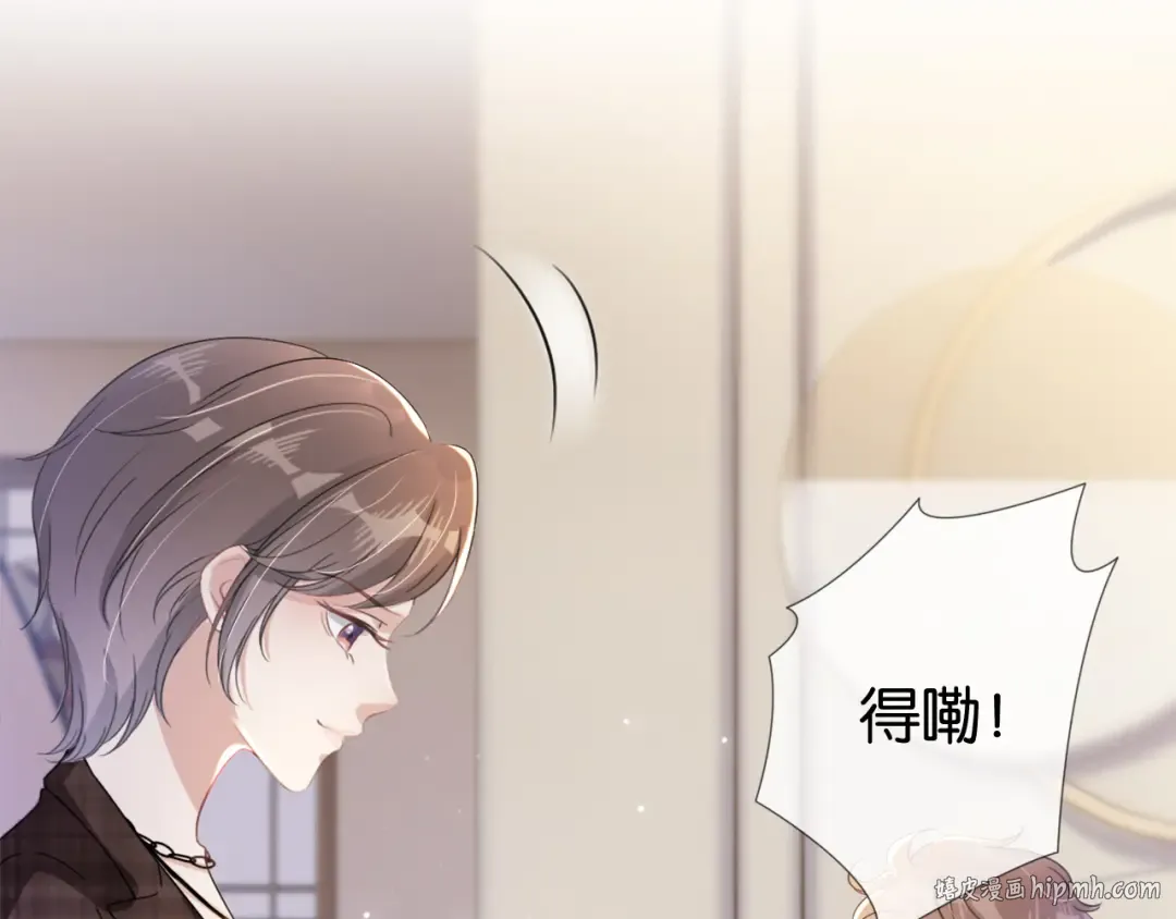 第16话 搜身 第64页